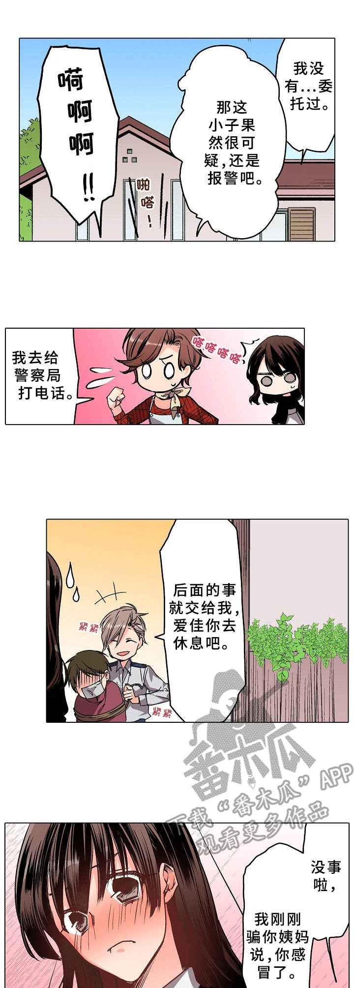 第13章：脸色异常1