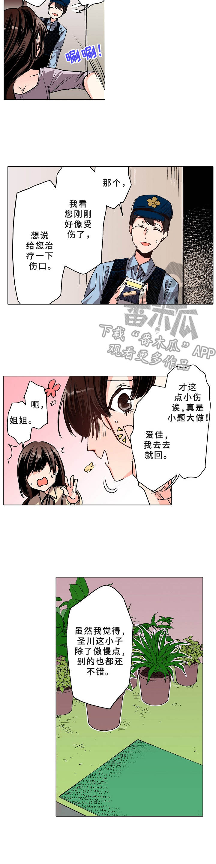 第16章：往外推2