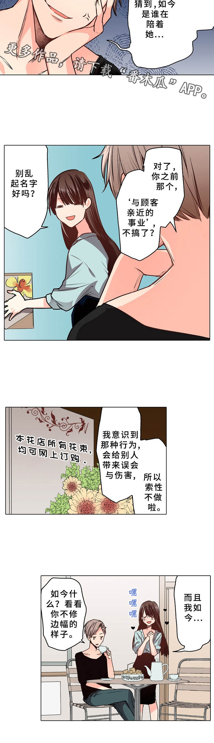 第17章：彼此的心意（完结）9