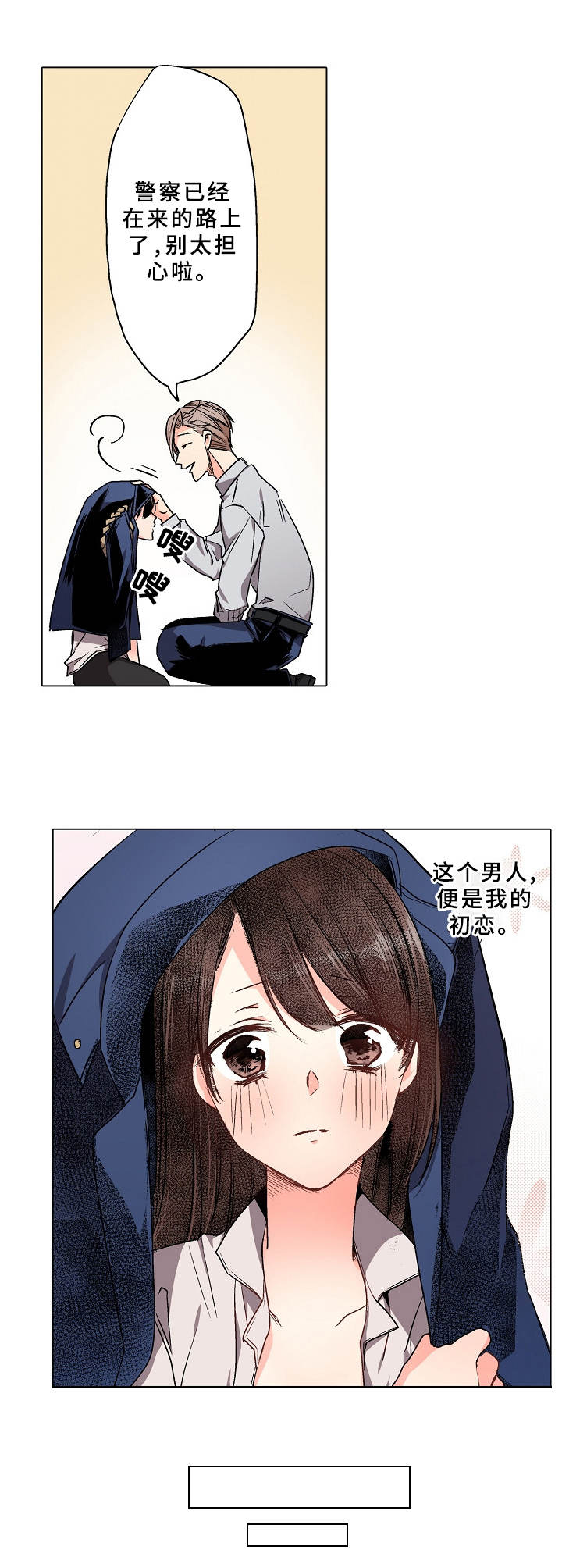 第1章：生意之道9