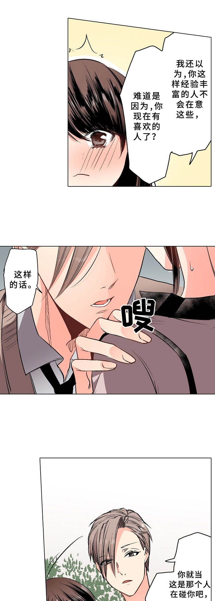 第3章：野外10