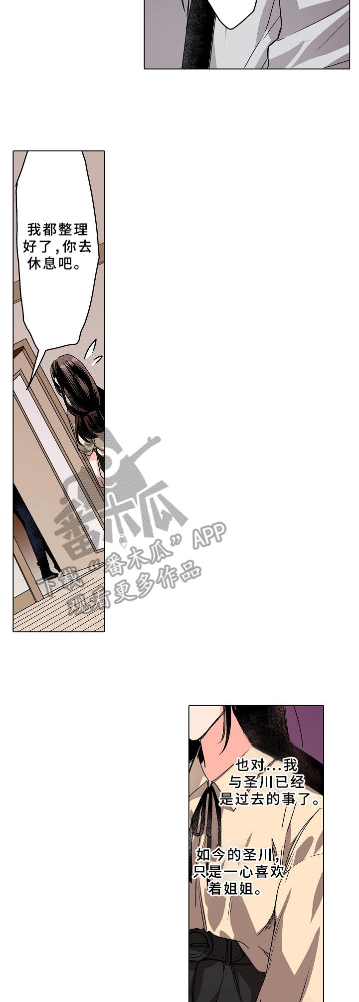 第14章：拜访3
