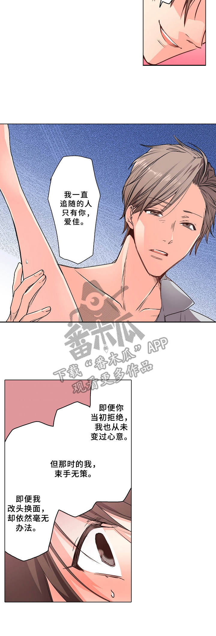 第17章：彼此的心意（完结）1