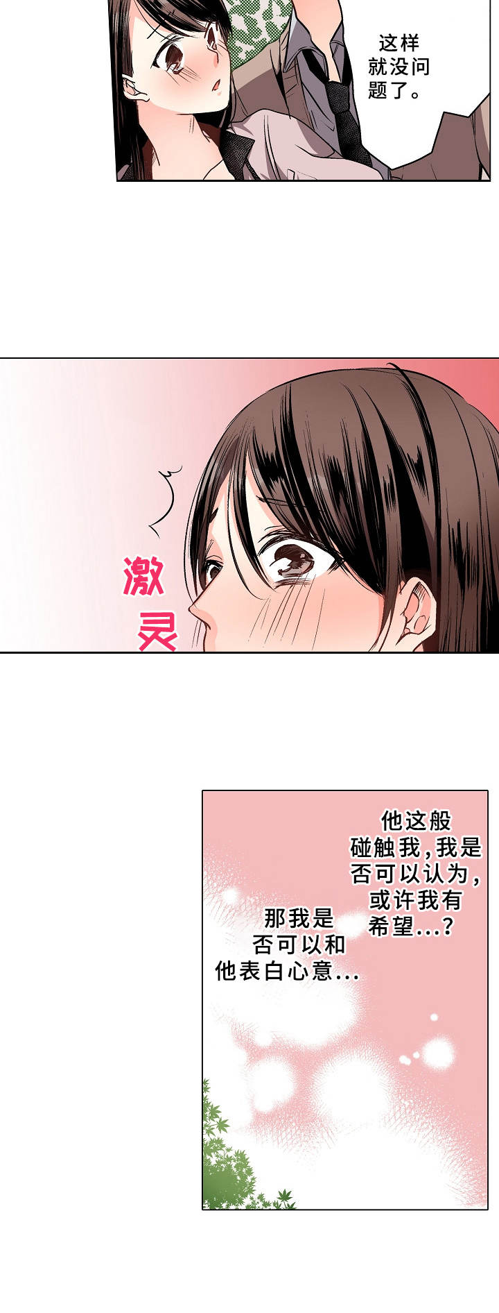 第3章：野外11