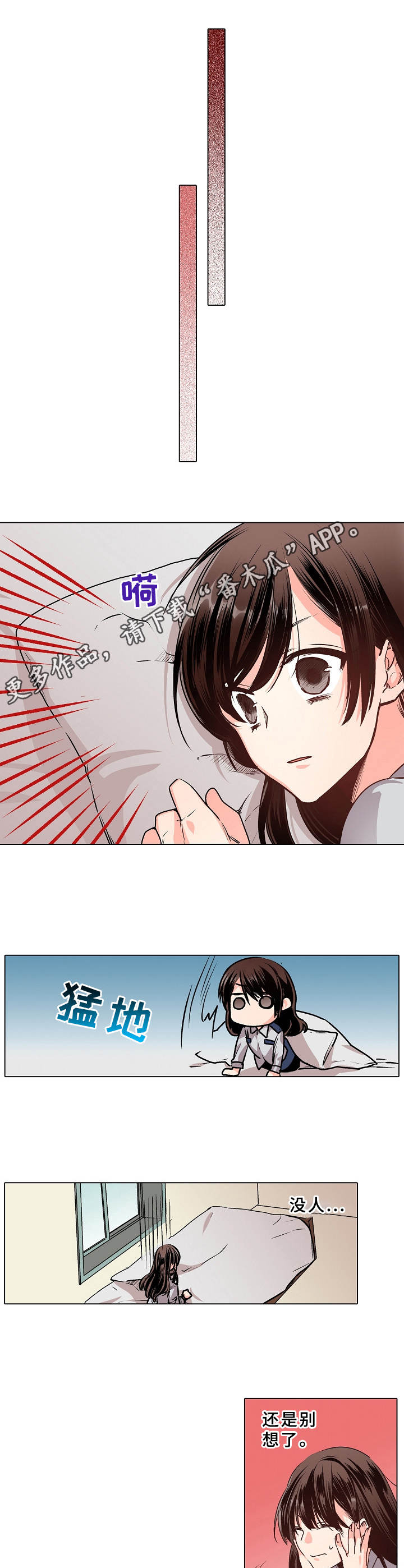 第11章：不能停下8