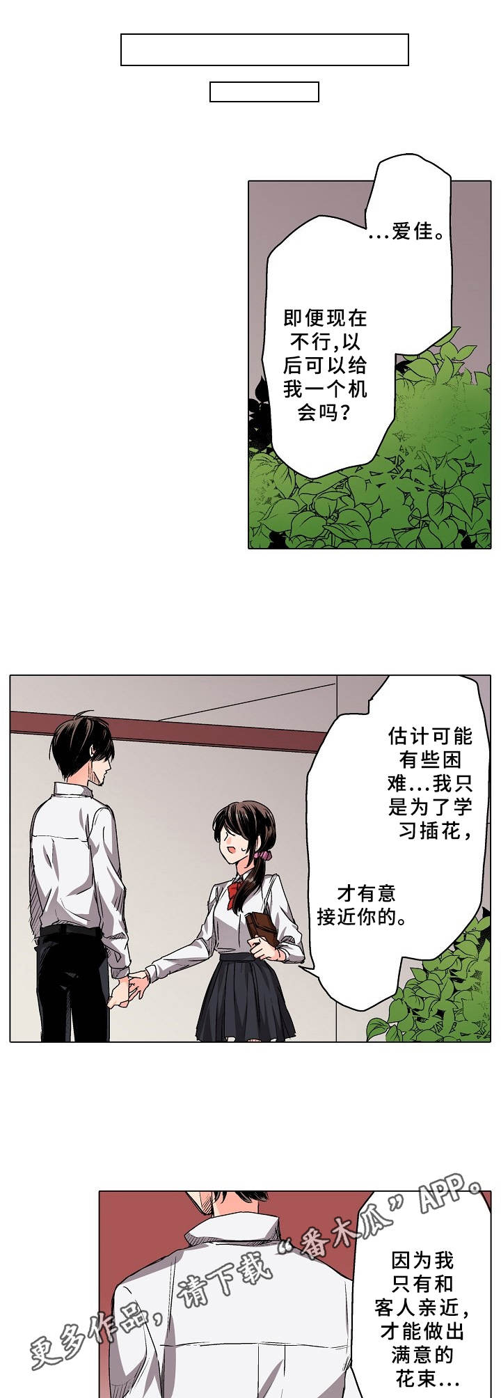 第13章：脸色异常8