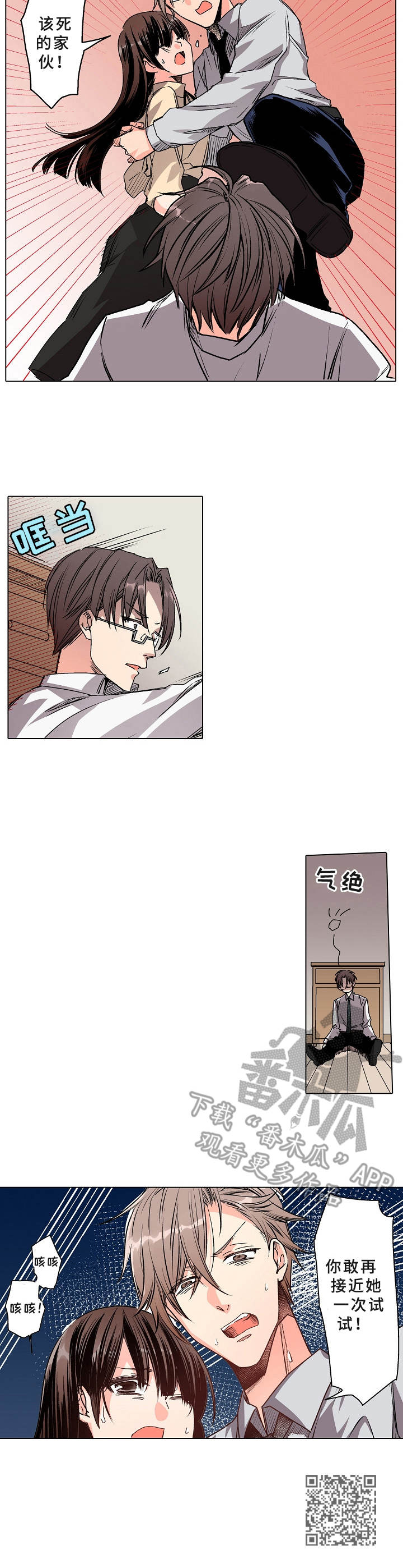 第15章：道貌岸然9