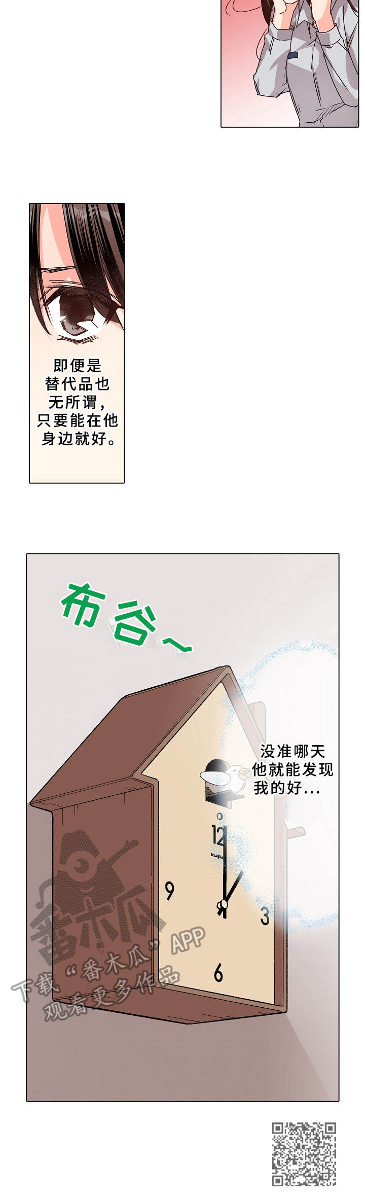 第11章：不能停下9