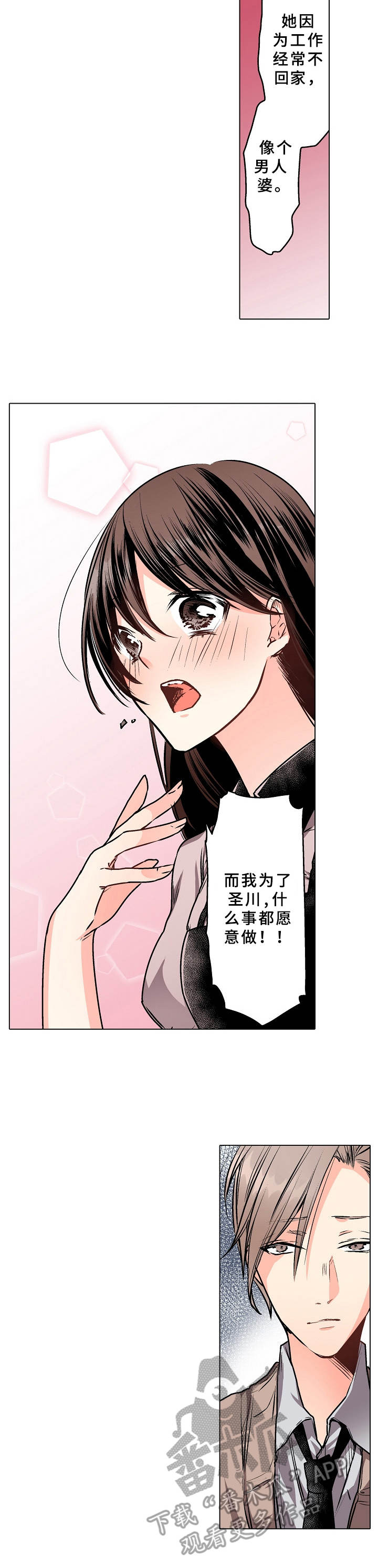 第5章：缺心眼5