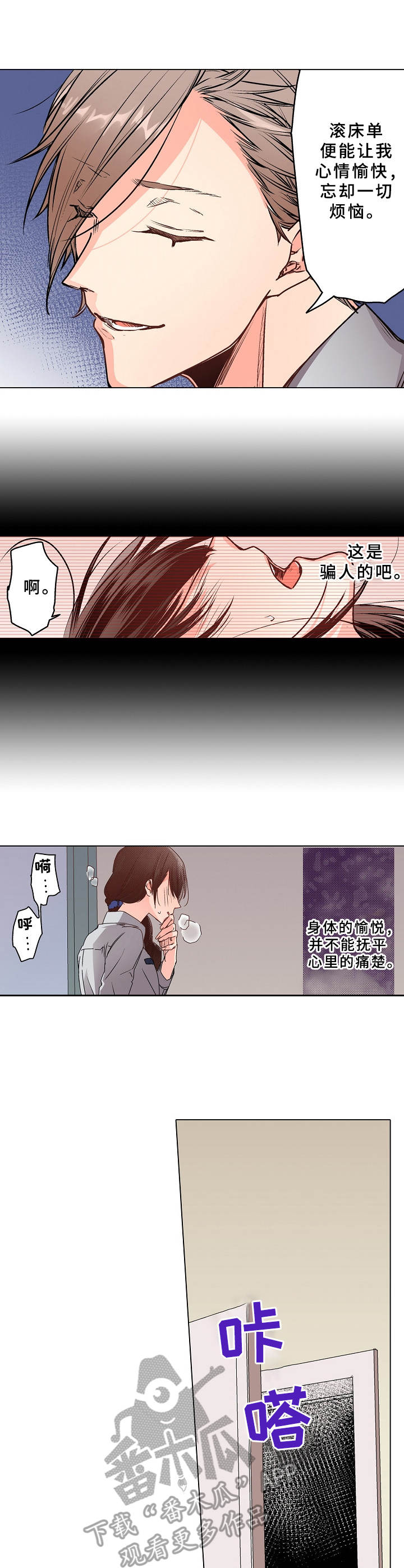 第10章：换制服6