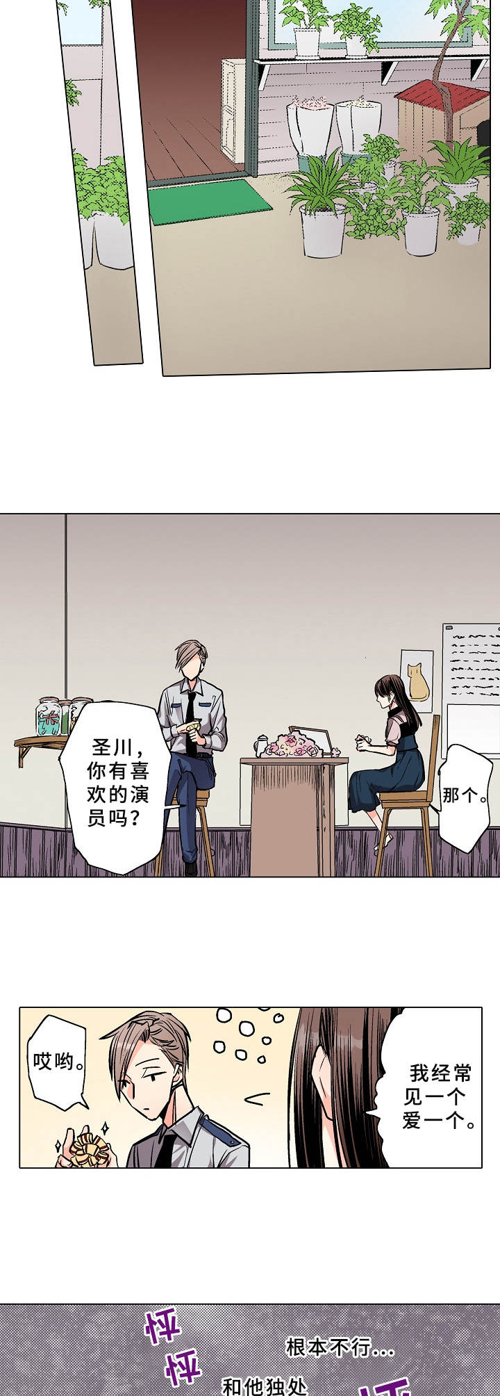 第2章：保镖5