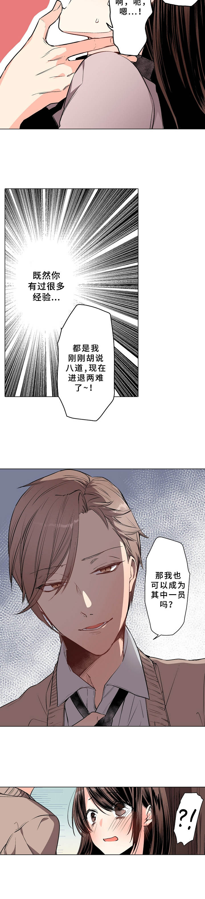 第3章：野外6