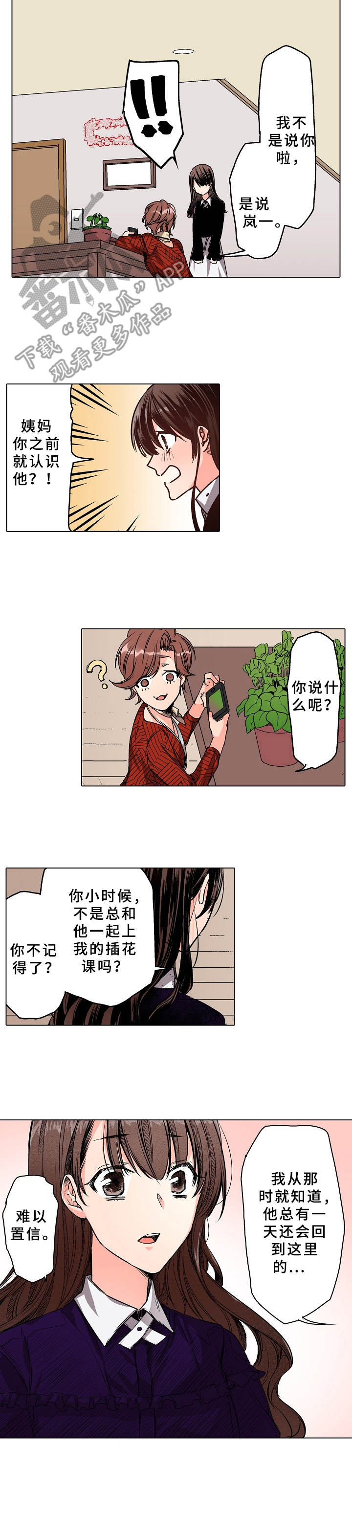 第12章：学生时期3