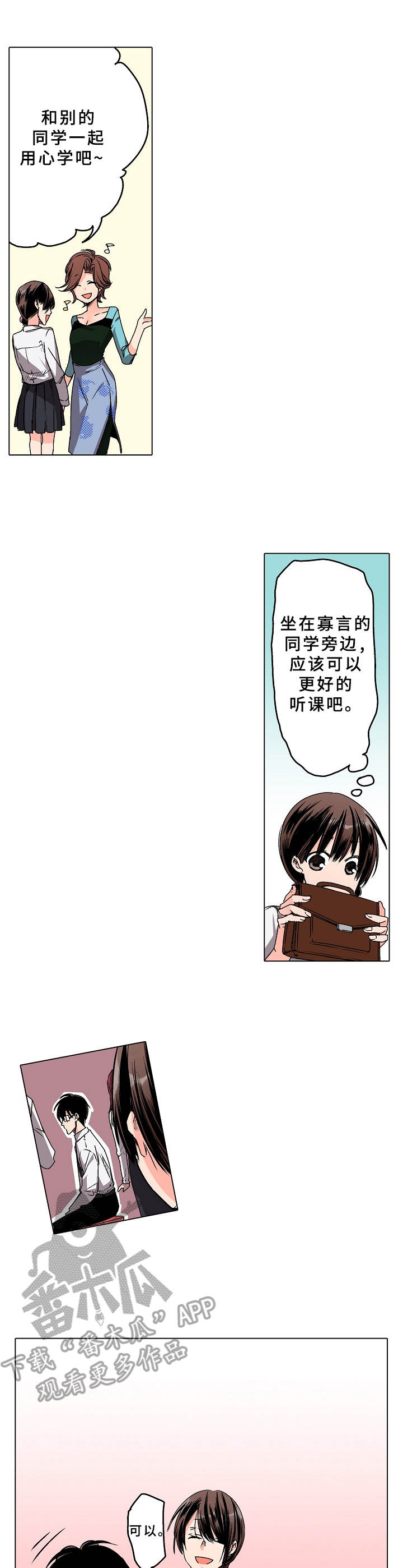 第12章：学生时期6