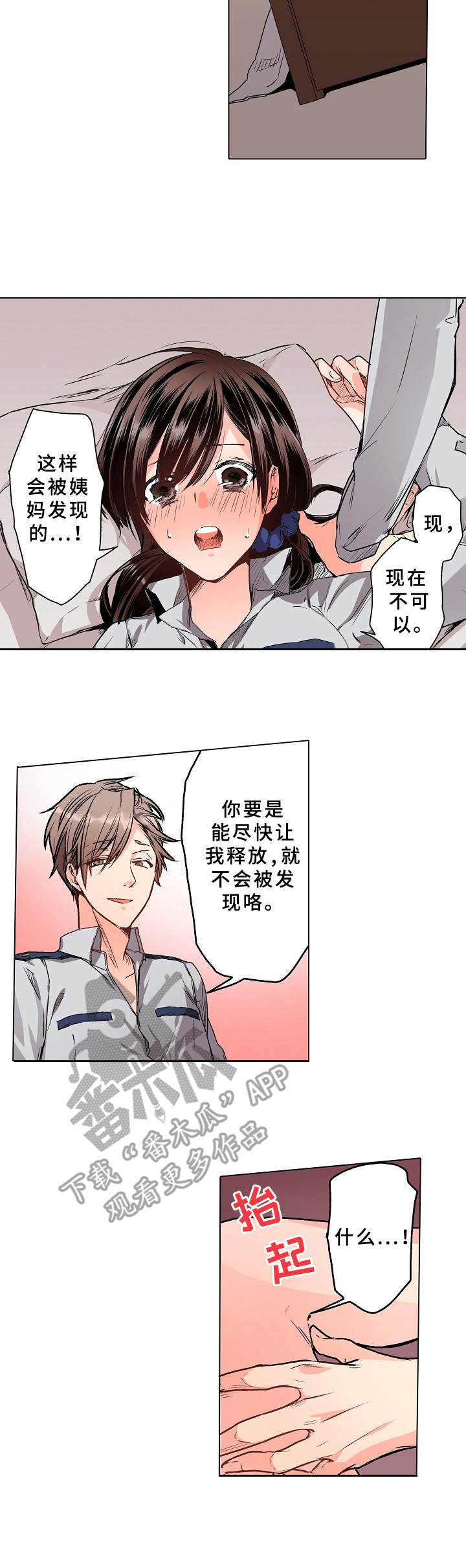 第11章：不能停下1