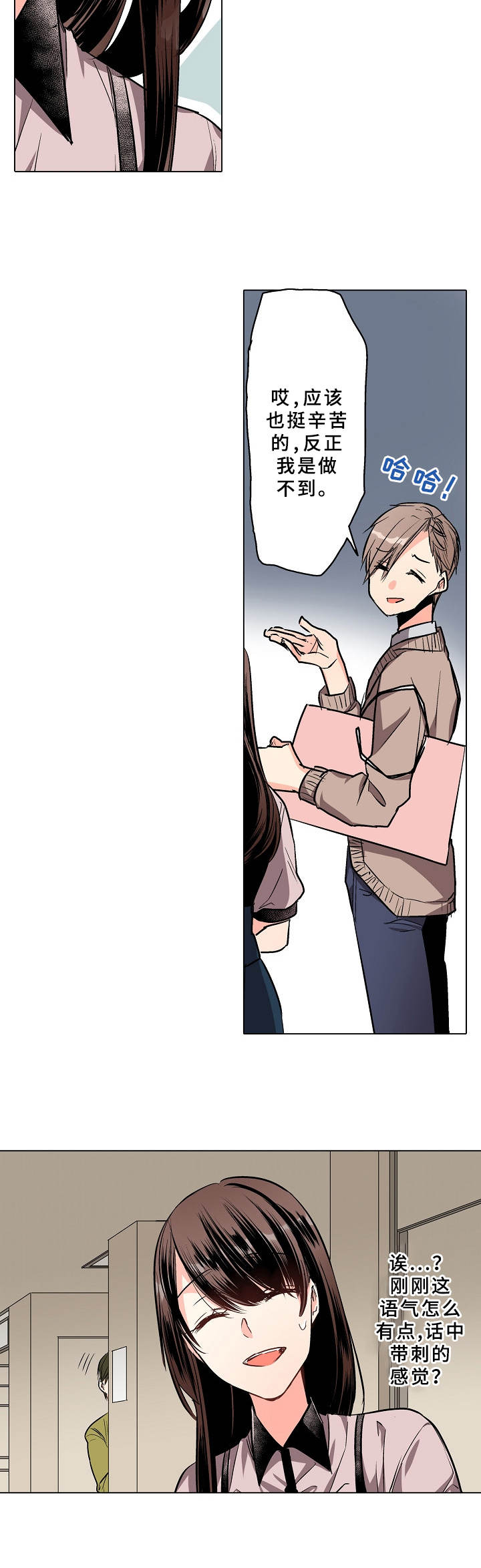 第2章：保镖12