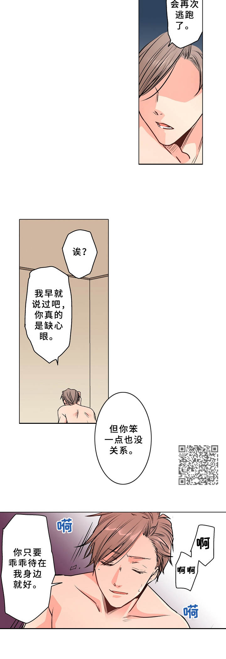 第17章：彼此的心意（完结）5