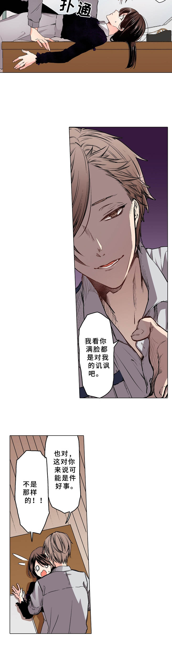 第9章：麻烦事7