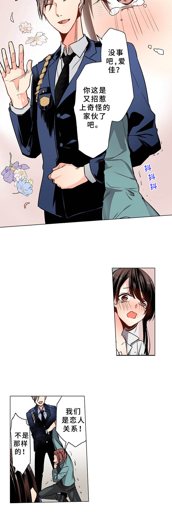 第1章：生意之道5