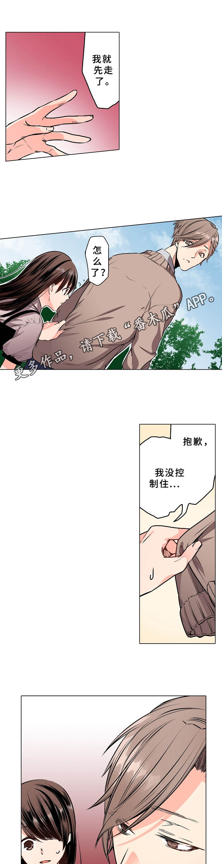 第5章：缺心眼8