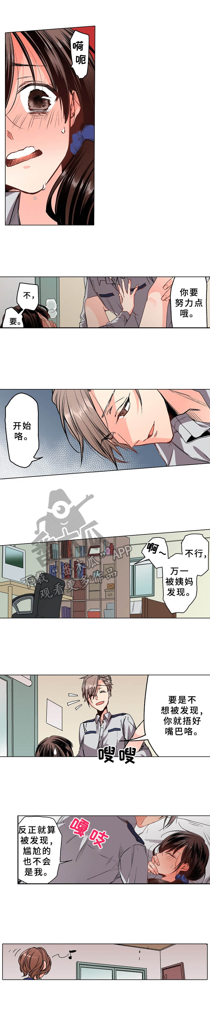 第11章：不能停下2