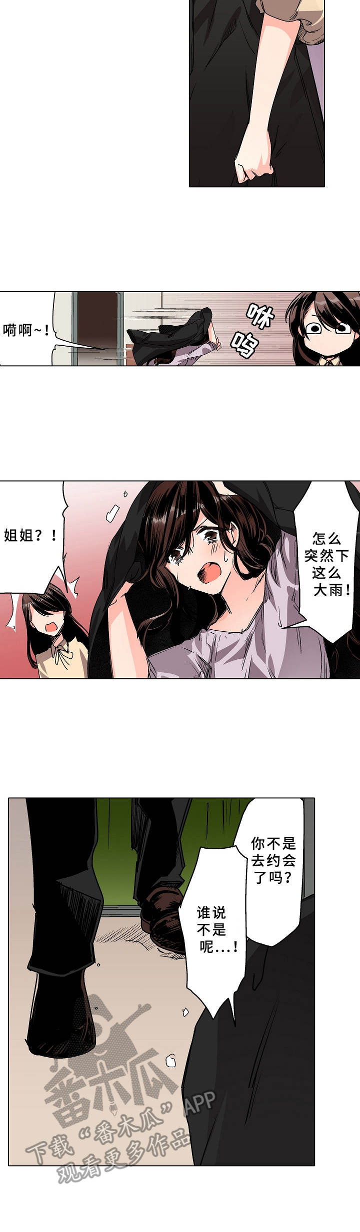 第14章：拜访4