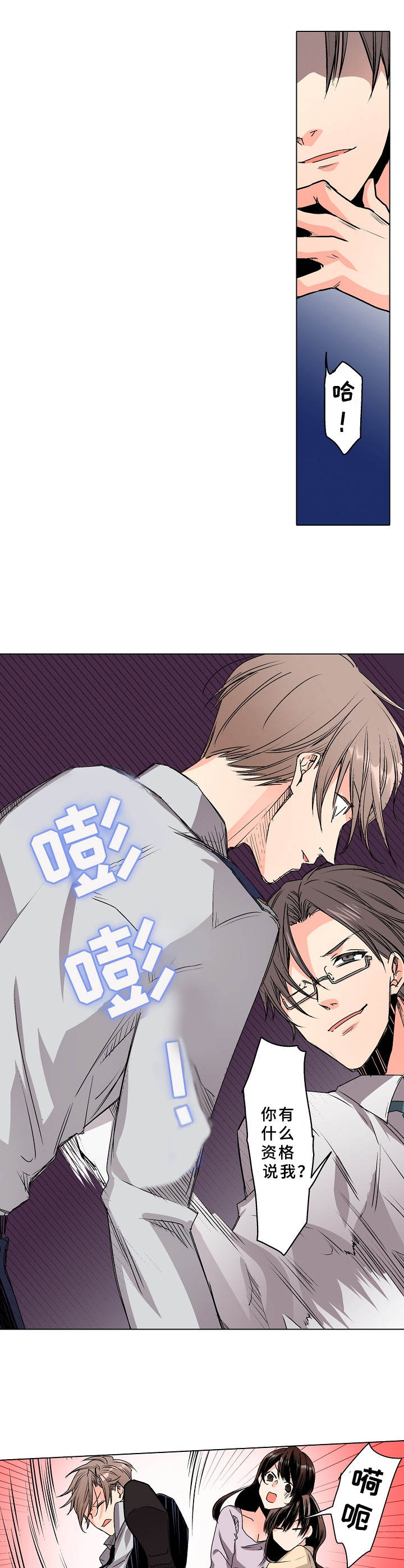 第15章：道貌岸然6