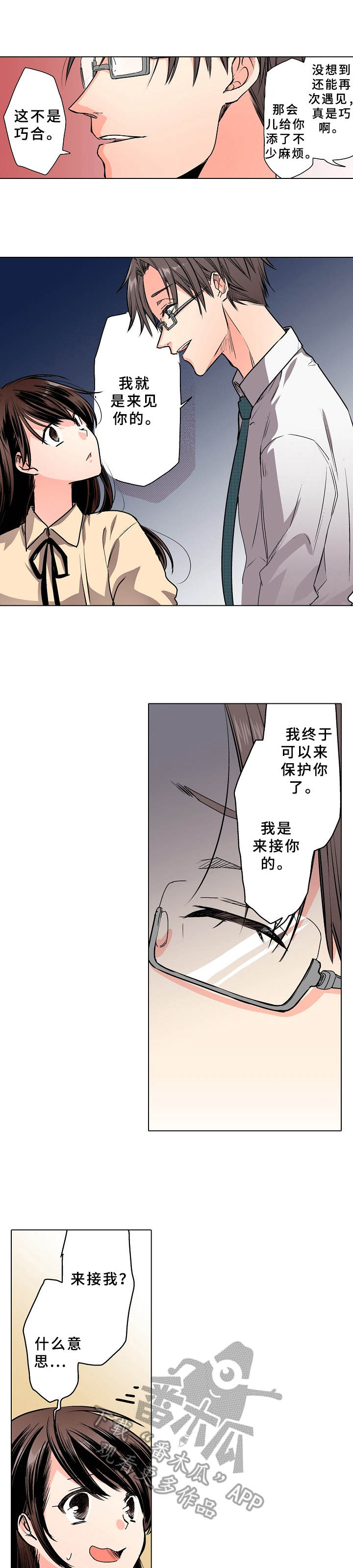第15章：道貌岸然0