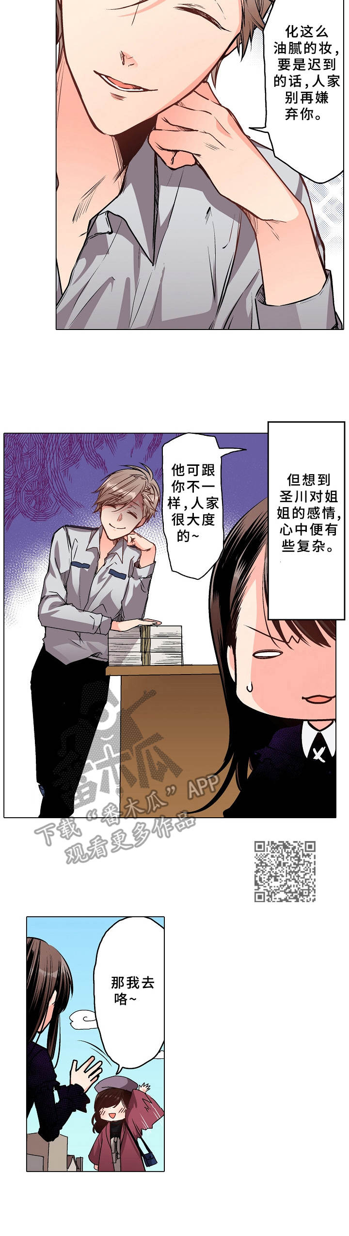 第9章：麻烦事5