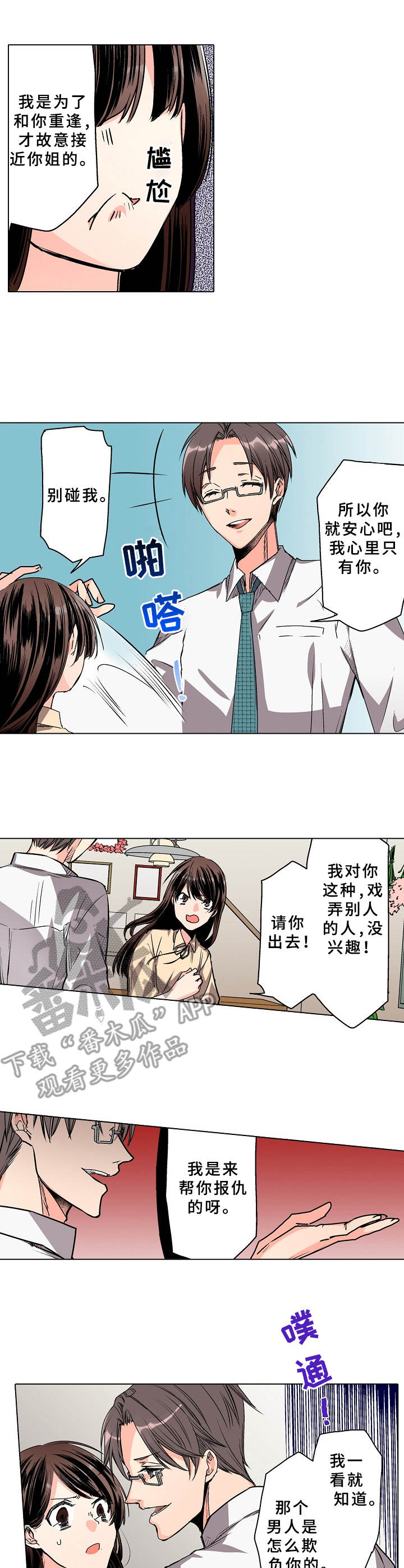 第15章：道貌岸然2