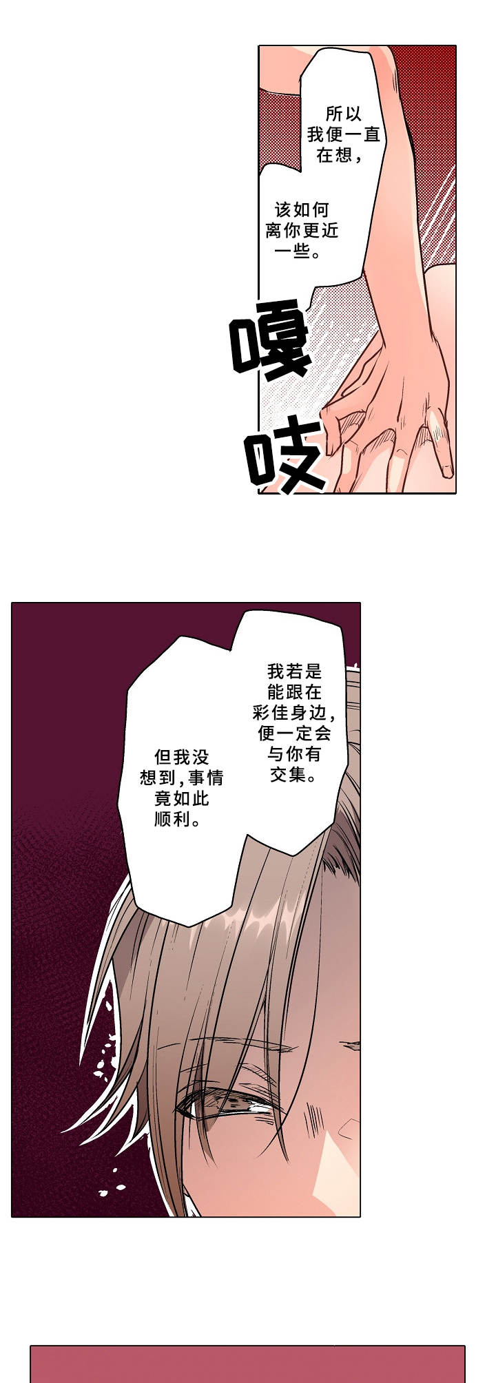 第17章：彼此的心意（完结）2