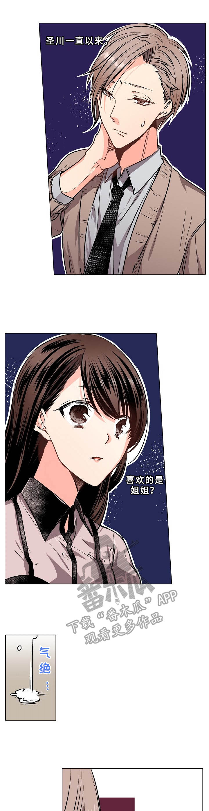 第5章：缺心眼0