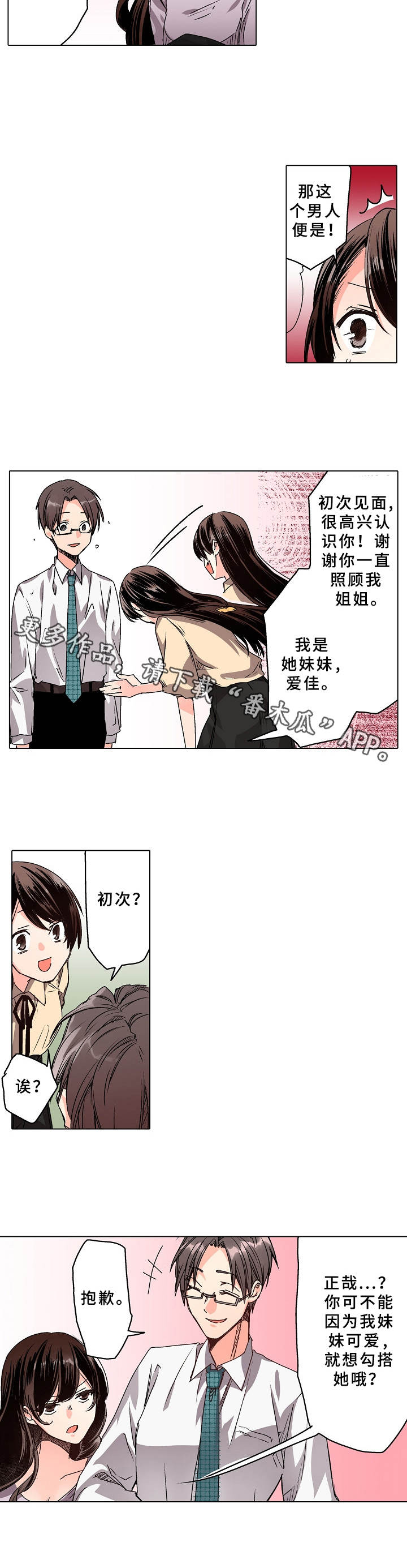 第14章：拜访6