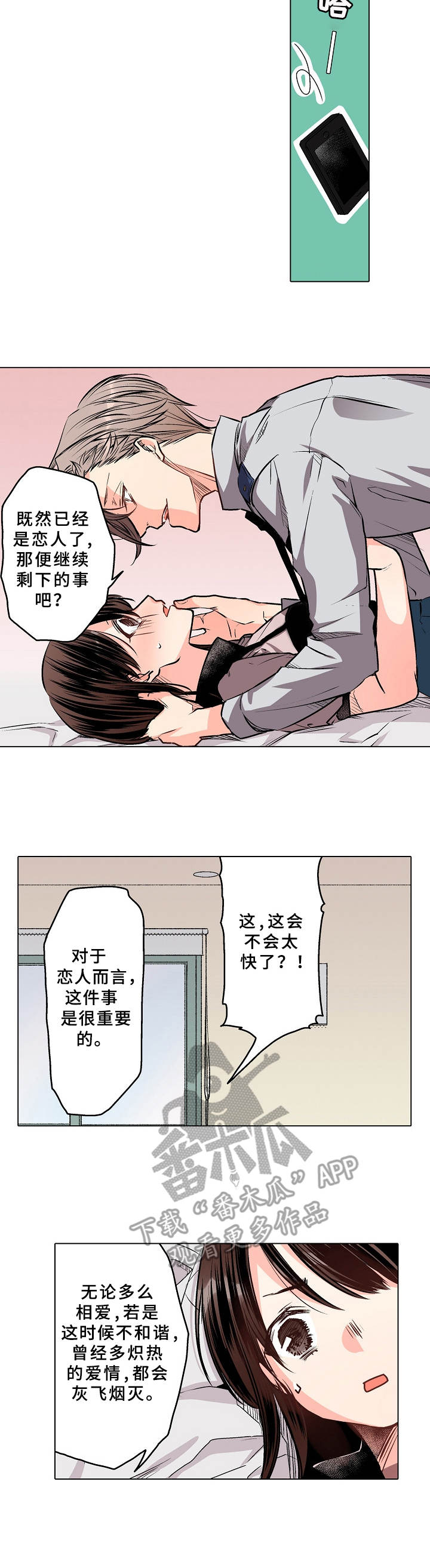 第7章：进度飞快2