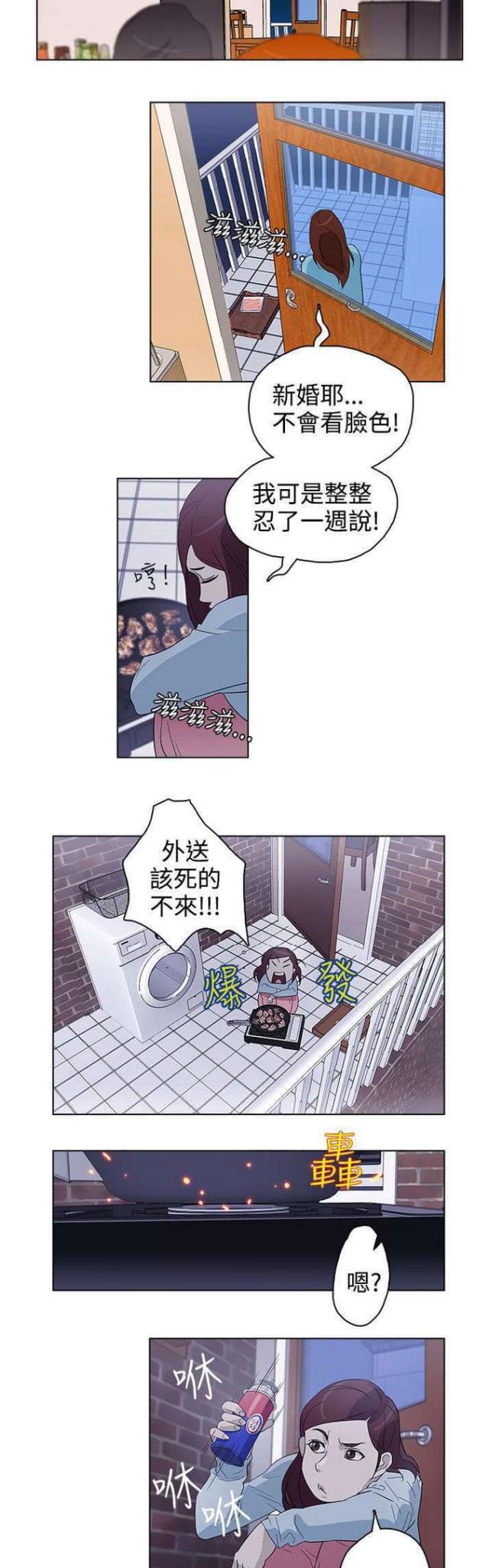 第21话11