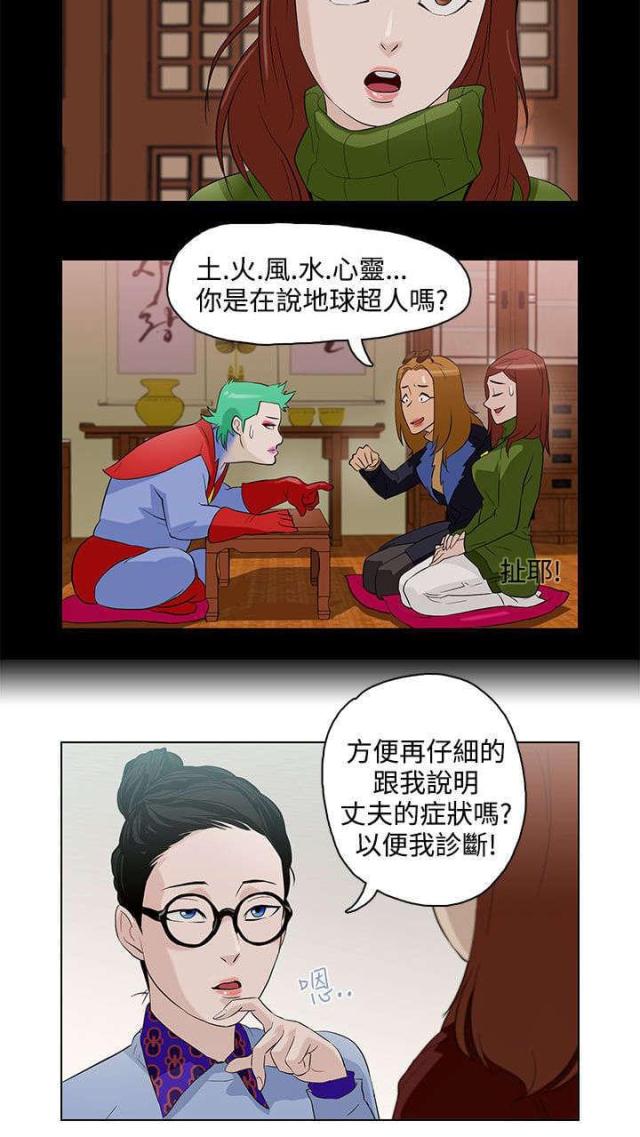 第6话5