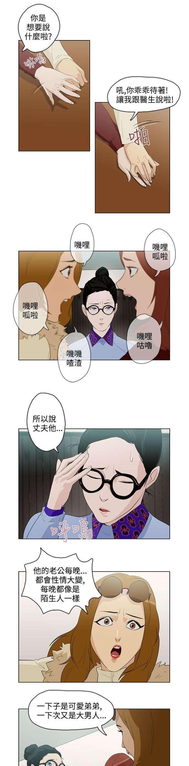第6话2