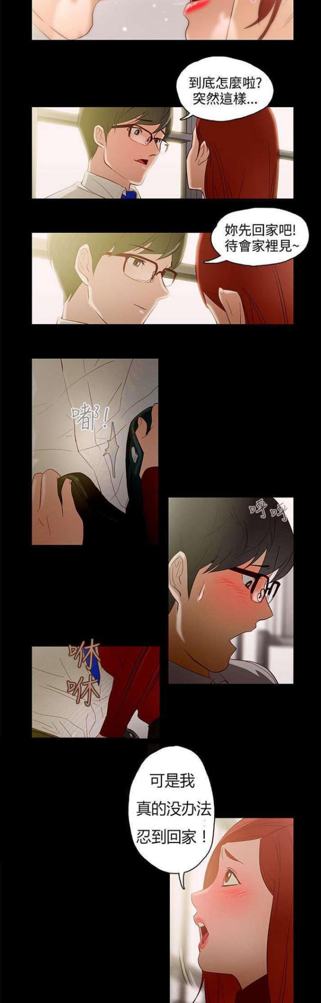 第9话5