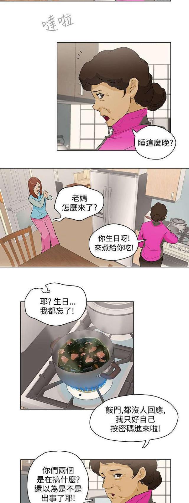 第18话3