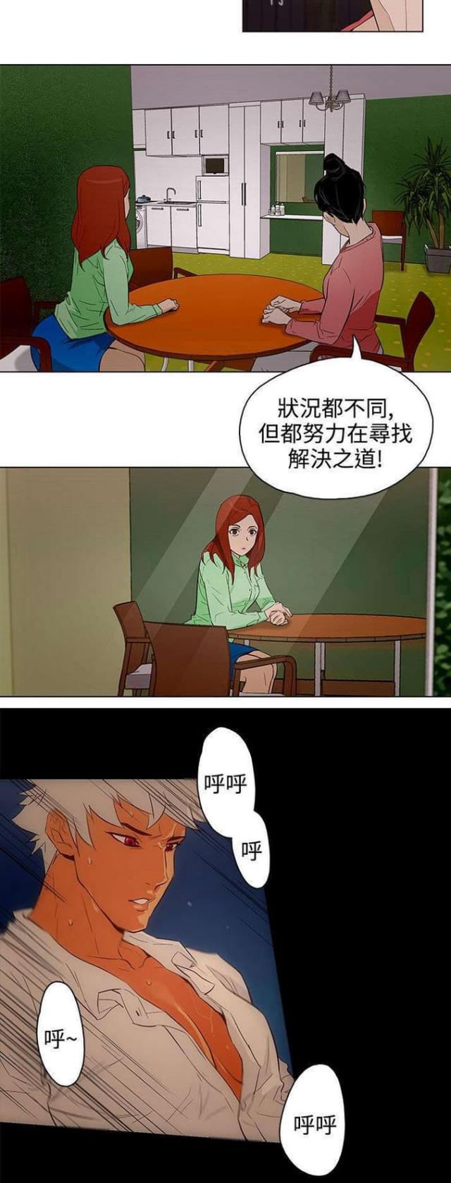 第23话8