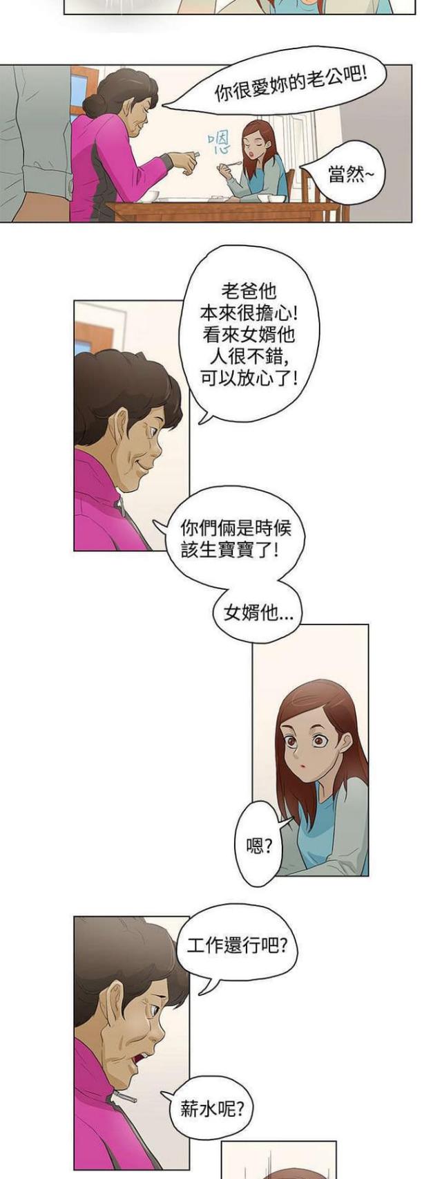 第18话12