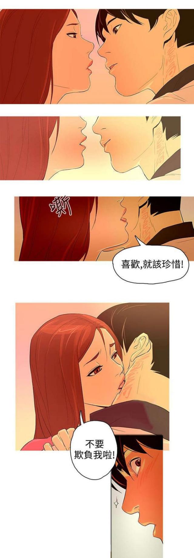 第26话9