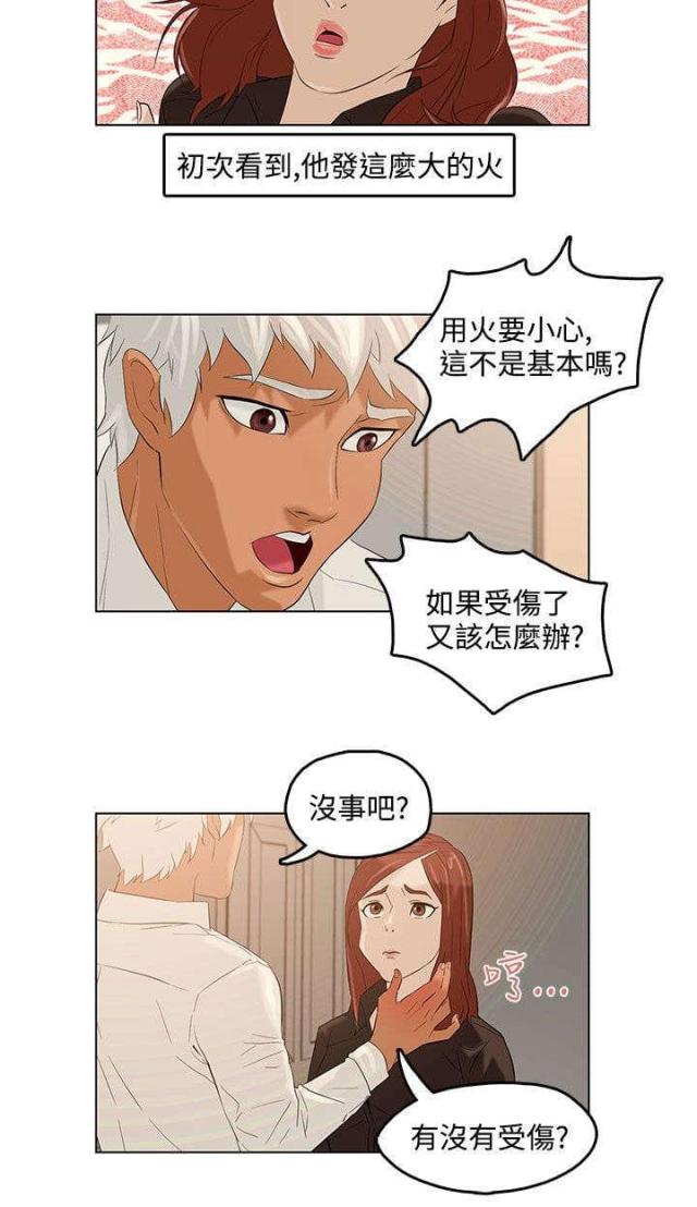 第3话9