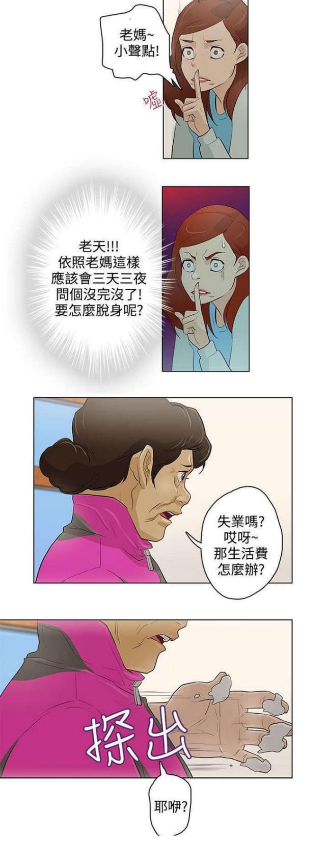 第18话13