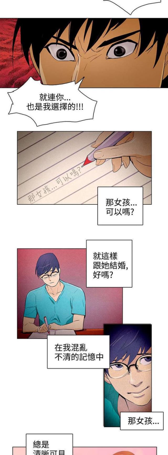 第26话5