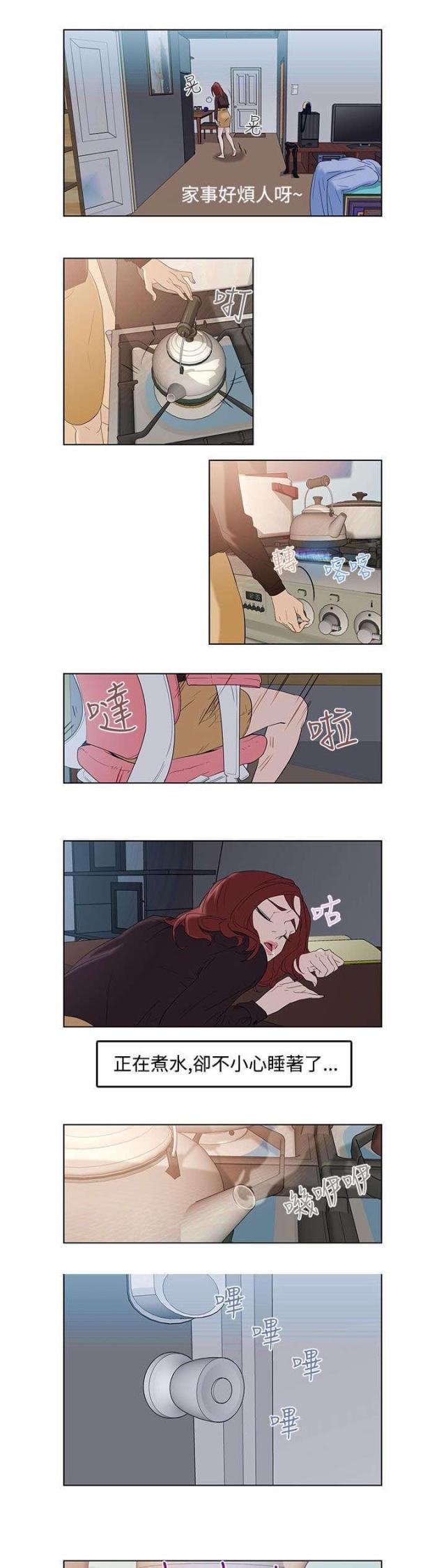 第3话4