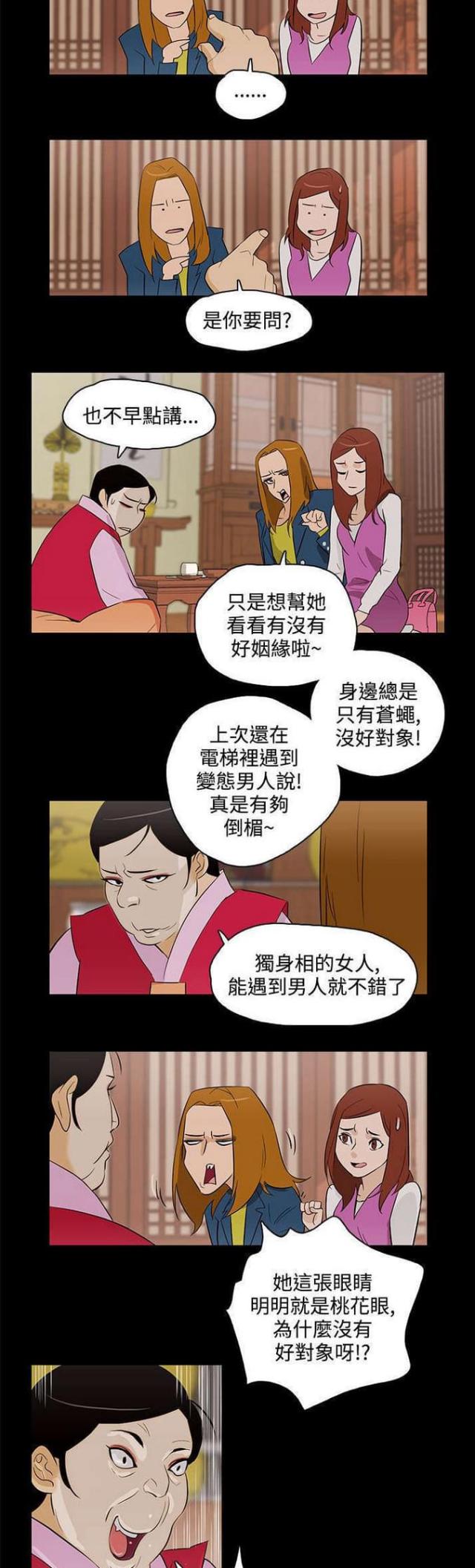第29话12