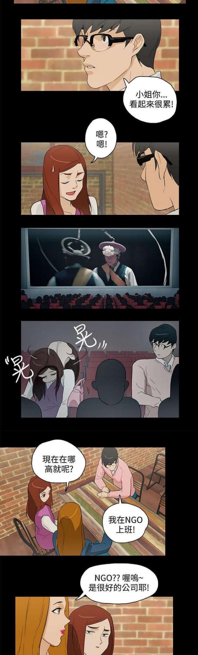 第29话16