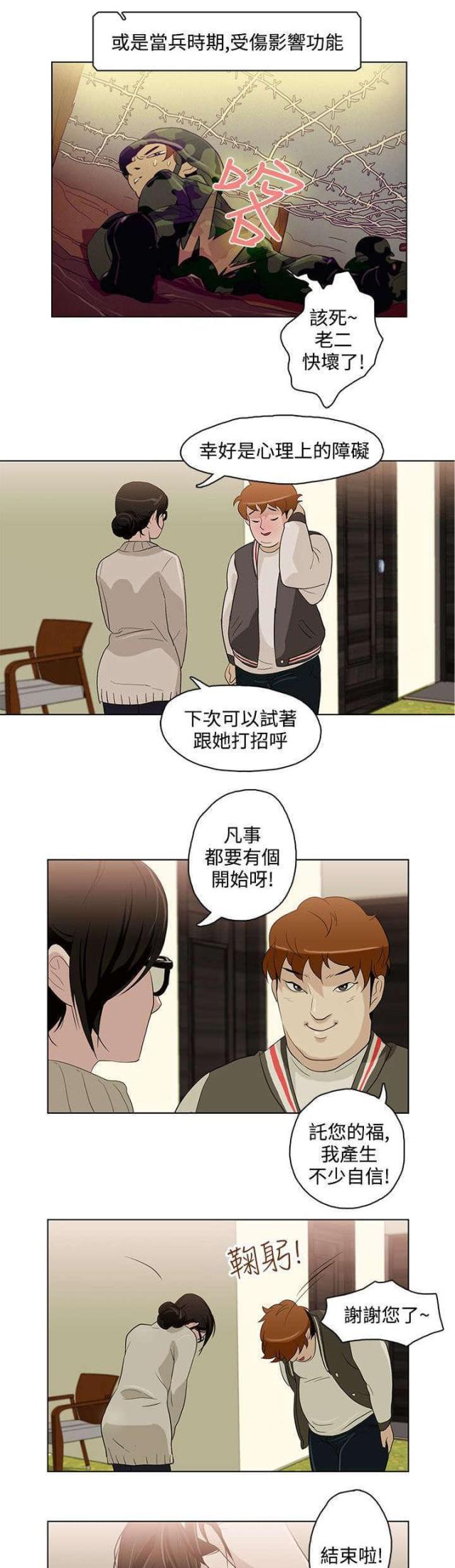 第5话16