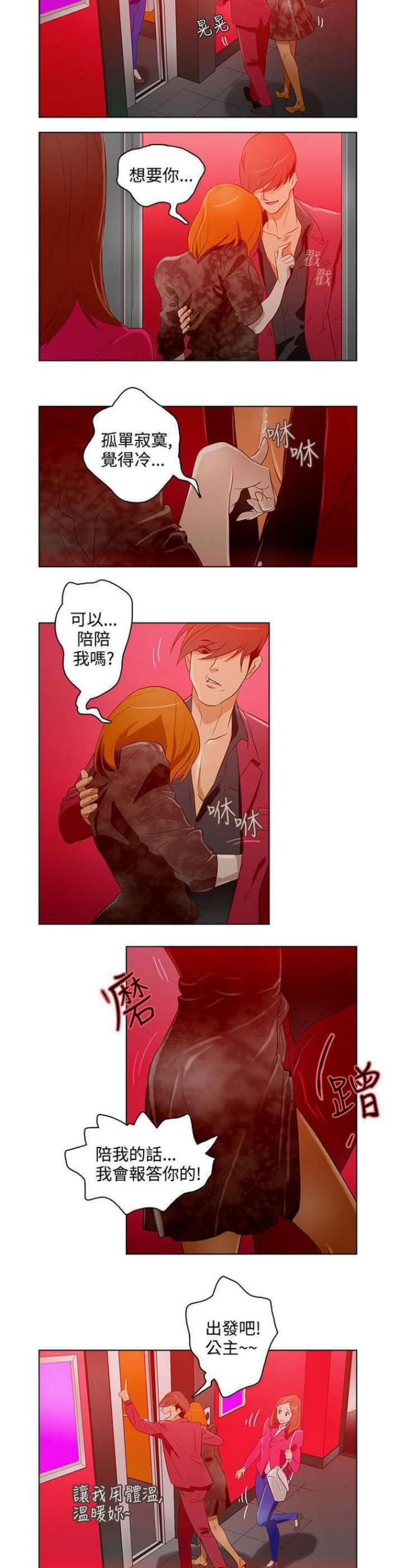 第13话2